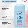 Дезодорант женский Защита для чувствительной Кожи (Alu-Free Sensitive Skin)stic 40 мл