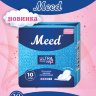 MEED Ultra PLUS Soft Ультратонкие гигиенические прокладки с крылышками в индивидуальной упаковке, 10 шт.